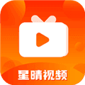 星晴视频app官方版