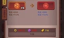 咸鱼之王水晶如何选择 双攻破甲水晶详细解析