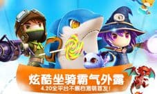 有天赋 有战魂 《守护者们》坐骑系统详解