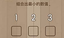 微信脑力大乱斗第38关怎么过 第38关答案详解