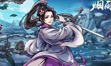 烟雨江湖迷雾重重七煞又现怎么做 主线任务技巧攻略