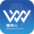 温州人安卓版
