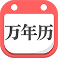 指间万年历APP