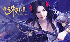 《诛仙手游》新版1月3日开启 PK大乱斗玩法来袭