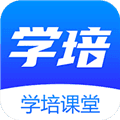 学培课堂app