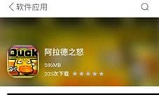 阿拉德之怒鸭子图标怎么办 下载出现鸭子图标问题