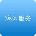 海尔服务手机版
