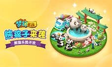 《梦幻花园》首届竞技赛选手采访