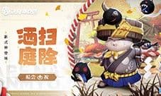 洒扫庭除《决战平安京》新祝类式神「垢尝」即将登场