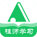 桂师学习app