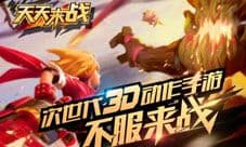 次世代来袭 《天天来战》觉醒公测