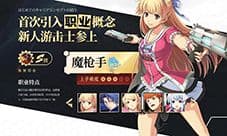 空之轨迹手游魔枪手怎么样 职业技能分析