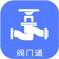 阀门通app