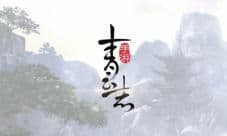青云志手游礼包怎么领取 青云志手游礼包地址大全