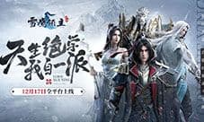 雪鹰领主手游境界令牌怎么获得 道具获得方法介绍