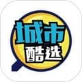 城市酷选app官方下载安装最新版_城市酷选app下载 v4.4.6安卓版