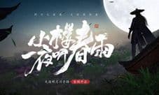 天涯明月刀手游主动心法有哪些 心法选择技巧攻略