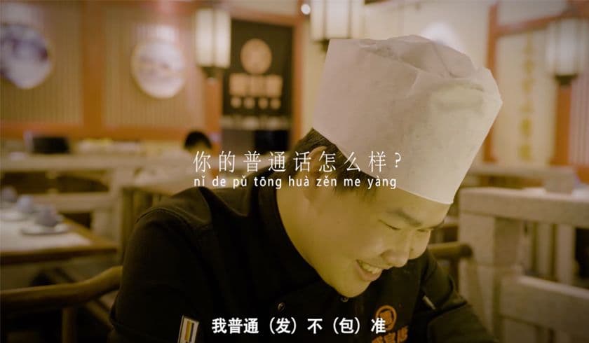 《普通话小镇》定档!11月5日全平台正式上线