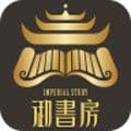 御书房自由的小说阅读器新版