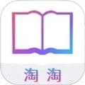 淘淘阅读app官方版