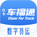 车福通app
