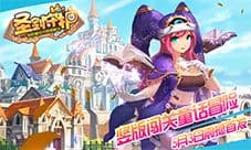 究极霸斩《圣剑守护》战士天赋神技