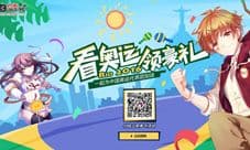 《血族》奥运竞猜重磅上线 缤纷豪礼等你来