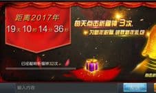 《坦克射击》跨年新版本 冬季大作战