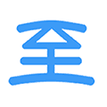新至道最新版