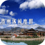 贵州休闲度假