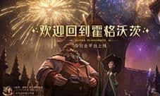哈利波特魔法觉醒针对龙蛋流怎么配 克制卡组攻略