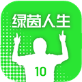 绿茵人生游戏