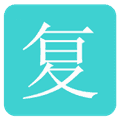 复利计算器app安卓下载_复利计算器(官方版)下载 v1.2最新版
