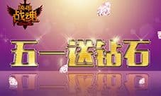 奖励加倍 艾格拉斯《英雄战魂》一分耕耘两分收获