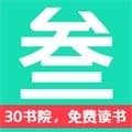 30书院手机版