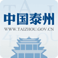 中国泰州APP