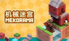创造无限可能《机械迷宫》安卓版今日正式上线