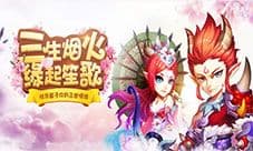 《三生萌唐录》游戏背景 十里桃源情