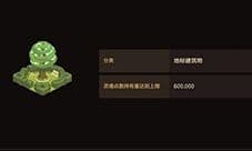 坎公骑冠剑浮游城地标有什么用 建筑作用详解
