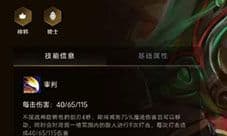 金铲铲之战不屈战神怎么出装 英雄出装攻略