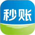 秒账软件下载_秒账app下载 v5.7.8最新官方手机版