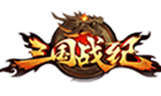 《三国战纪群雄逐鹿》军师联盟
