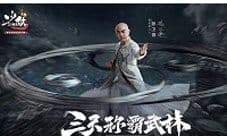《少侠江湖志》张卫健狂送红包雨今日全平台上线