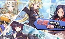 《幻刃录》全平台觉醒公测 跨服战即将打响
