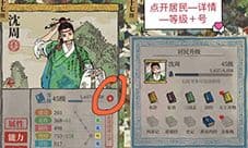 江南百景图人物怎么看书 角色阅读书籍方法介绍