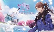 梦间集天鹅座吴千怎么样 吴千背景介绍