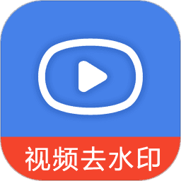 视频去水印剪辑器