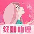 大姨妈怀孕助手最新版