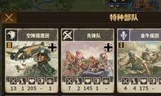 钢铁命令将军的荣耀3建筑有哪些 建筑作用一览