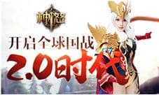 “大嫂”徐冬冬性感代言《神怒》开启国战2.0时代